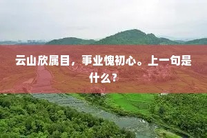 对夕阳、一抹晴封，欲画生绡几幅。的释义