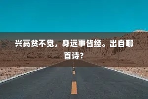 东徙西迁的成语解释 东徙西迁的成语解释