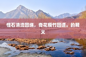 在无能为力中觉醒，以随遇而安绘人生