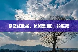 跨代情愫，炮火、贫穷与生活的较量