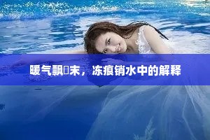 东游西荡的释义