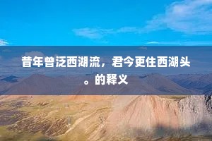 在命运的戏谑中,谁非泣笑平凡,终向自我俯首? 在命运的戏谑中,谁非泣笑平凡,终向自我俯首?