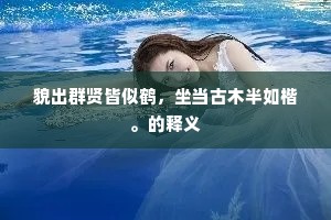 如愿以偿非终点，苦尽甘来方为真章