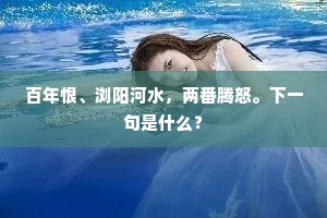 隆替存恒期,含生会当尽。出自哪首诗? 隆替存恒期,含生会当尽。出自哪首诗?