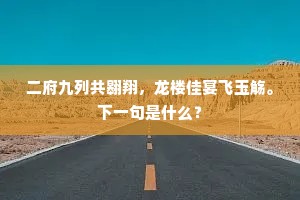 斗榫合缝的解释