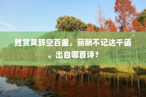 引言，岁月无声，情深缘浅