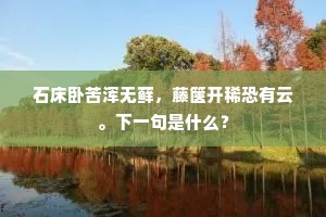 晚婚非惧，择良木而栖，人品与实力的终极较量