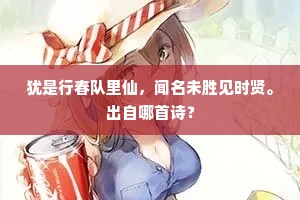 引言,时光不候,情深缘浅 引言,时光不候,情深缘浅