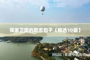 女性励志类文案（精选40句）