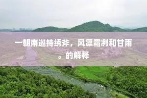 桥云酒影，唯爱如初，岁月深处最温柔的坚守