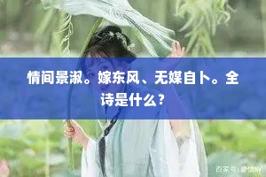 读书得间的释义 读书得间的释义