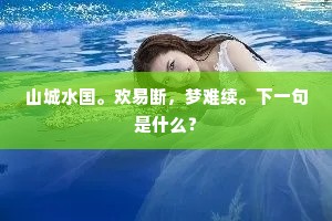 从此刻觉醒，向心之所向，无畏前行