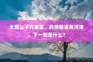 梦织生活锦，行踏现实路 —— 终此一生，梦与行的交响