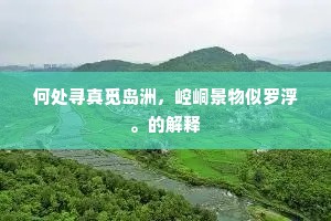 独步天下的成语解释