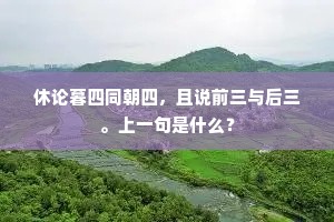 深耕一隅，破晓之光，坚持铸就非凡之路