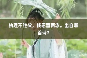 冯家女,绿发盘双鸦,乱离弃乡土。全诗是什么? 冯家女,绿发盘双鸦,乱离弃乡土。全诗是什么?