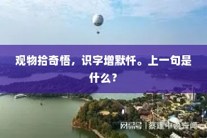 东征西怨的成语解释