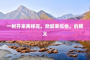 便令百试百不失,父兄从傍亦矜诩。的意思及出处 便令百试百不失,父兄从傍亦矜诩。的意思及出处