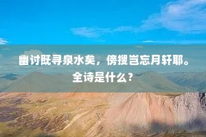 卓识有此更惊人，彼以力称吾未与。下一句是什么？