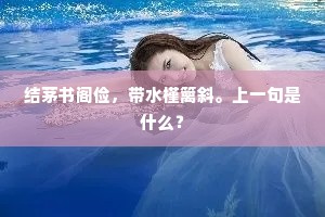 屹然瞰碧流,龙翔虎豹视。的解释 屹然瞰碧流,龙翔虎豹视。的解释