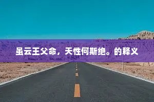 眉锁娇娥山宛转，髻梳堕马云敧侧。上一句是什么？