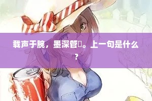 蠹国殃民的成语解释