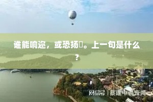 杖履且终日，风尘今几年。出自哪首诗？