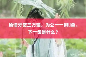 江声回近浦，野色到虚庭。下一句是什么？