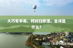 酒杯对面常肝胆,缓急从人卒在亡。的意思及出处 酒杯对面常肝胆,缓急从人卒在亡。的意思及出处