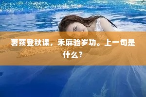 顿超三界真欢悦。的解释