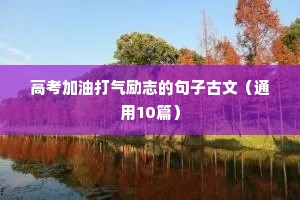 全新一个月第一天励志文案（精选8篇）