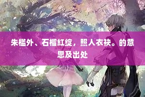 龙泉太阿知我者，历落钦崎可笑人。的意思及出处