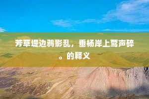 宗国亦忧漆室女，高天乃吊湘累臣。出自哪首诗？