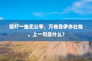 土燥木根焦，禽穷自拔毛。全诗是什么？