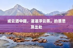 征途漫漫，暗夜前行，勇者无惧，路自明