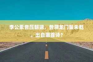 穿越风雨，愿你我桥坚隧明，一路无恙