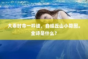 懦弱与勇气，双生病毒，共舞人生