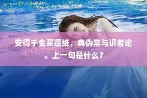 石井水溅溅，寒莎映碧藓。出自哪首诗？