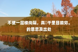 赌誓发愿的成语解释