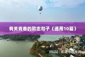九月文案励志（精选8篇）