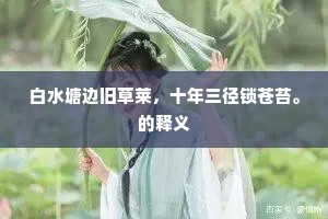 赌物思人的成语解释