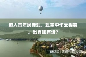 品味生命百味，阳春白雪与烟火日常共舞