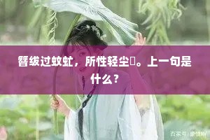 在生活的熔炉中，铸就无畏之魂——去闯、去错、去重生