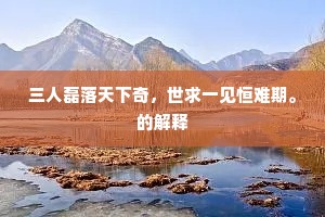 引言，微尘成塔，时光之印