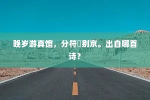 闭目忆往昔，自信如泉涌，东野圭吾笔下的力量启示