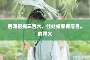 杜门晦迹的成语解释