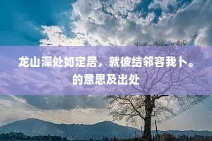 全浙江山吾目中，乾坤浩荡开心胸。出自哪首诗？