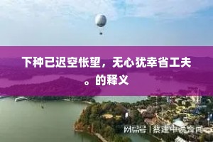 坚守自我旋律，在喧嚣世界中独舞的勇气