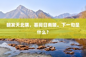 在无声的胜利中，挺立成不朽的丰碑