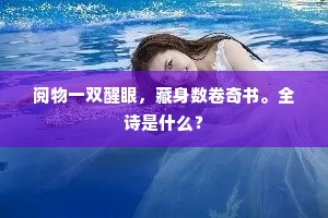 笑对嘲讽，以成就为刃，划破偏见之网